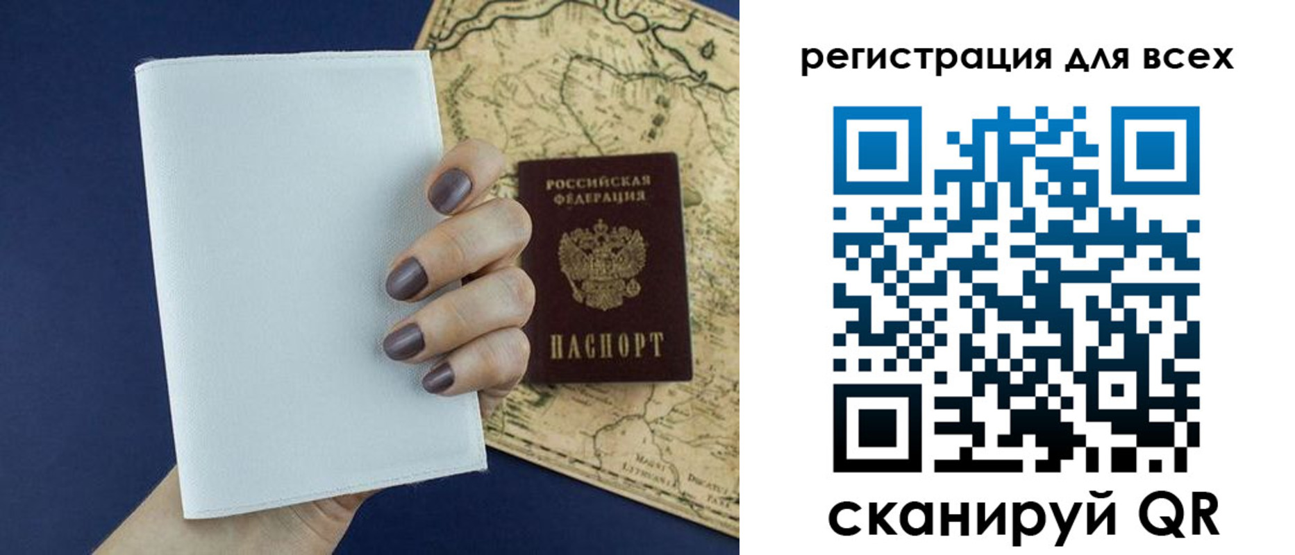 прописка паспорт в Стрежевом