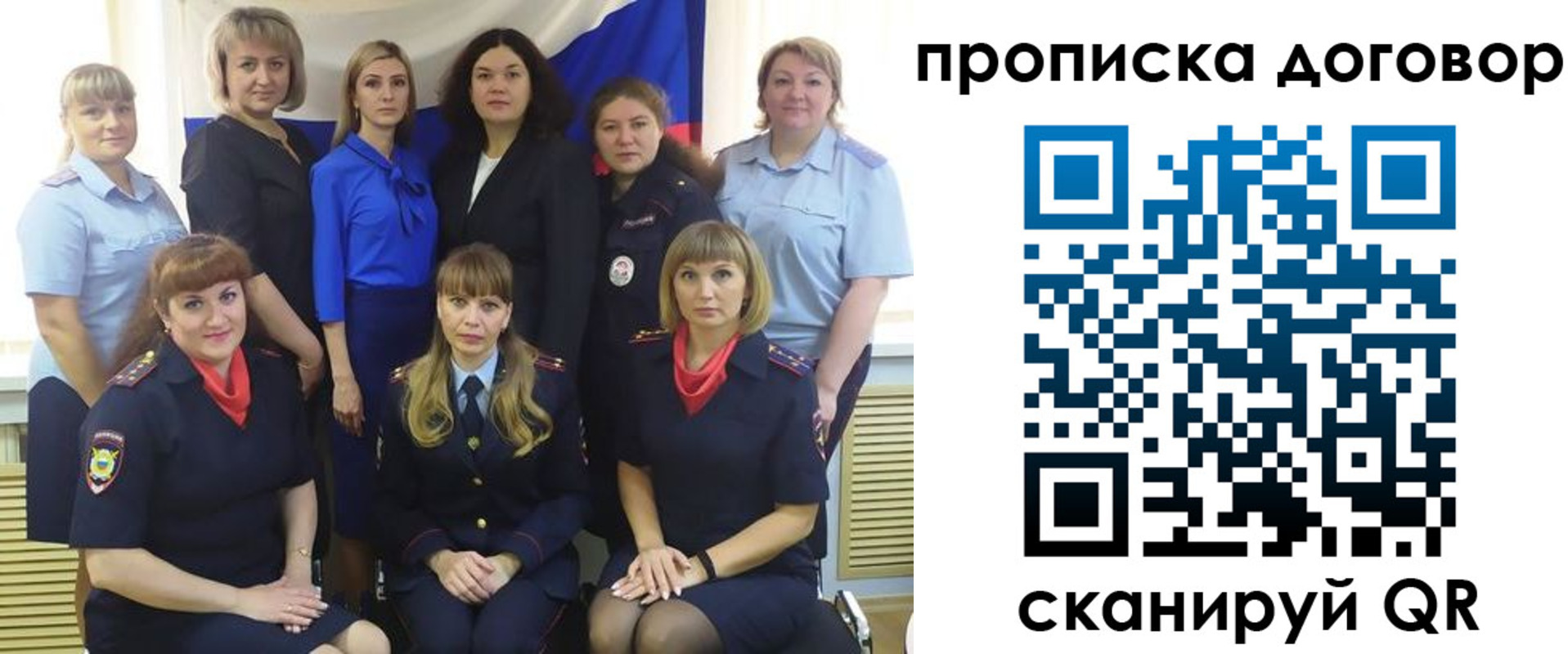 временная регистрация для всех в Стрежевом