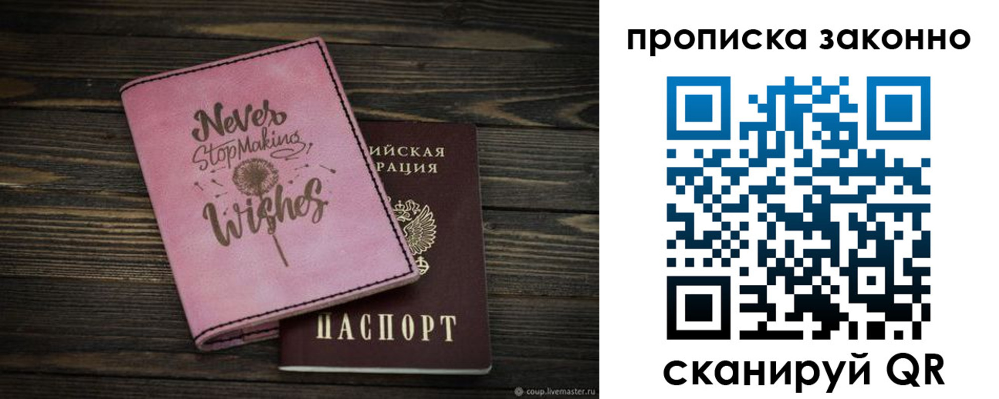 прописка поиск в Стрежевом