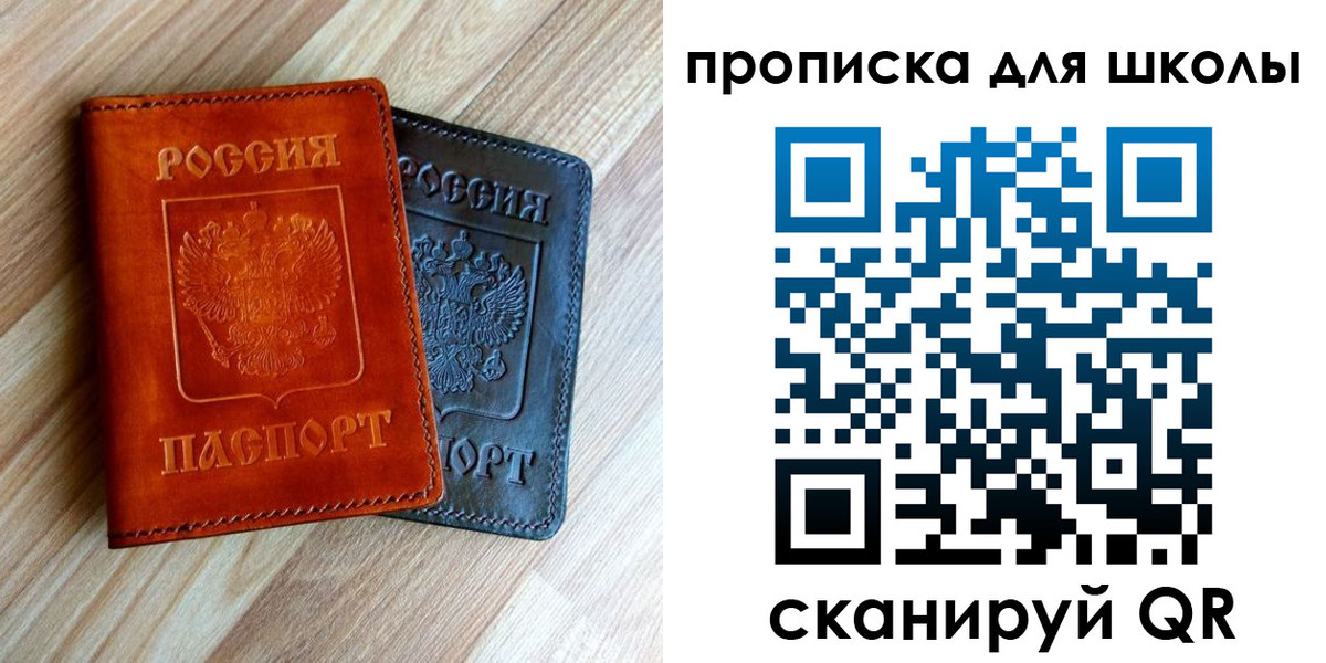 прописка в квартире в Стрежевом