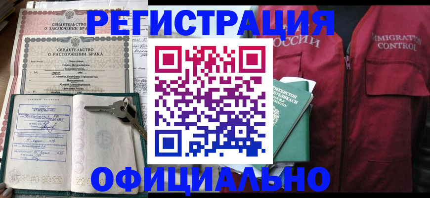 миграционный учет в Стрежевом